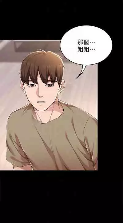 [嫌疑犯H & 金Zetta] 寄宿日記 1-85 官方中文（連載中）