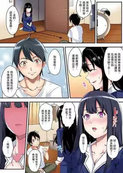 Gal Mama to Pakopako SEX ~ Hitozuma no Chouzetsu Teku ni Majiiki Zecchou! | 與辣妹媽媽淫猥啪啪SEX~人妻的性愛技巧讓人爽翻天! Ch. 1-20