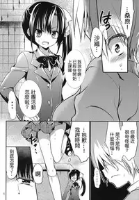 (C85) [OTOMEKIBUN (Sansyoku Amido.)] Gakkou de Seishun! 9 [Chinese] [千易夏河崎個人漢化]