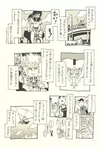 (C71) [NOUZUI MAJUTSU, NO-NO'S (Kawara Keisuke, Kanesada Keishi)] Nouzui Kawaraban Hinichijouteki na Nichijou III