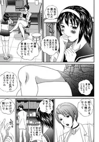 [Manzou] Joshi Kousei Sekkan [Digital]