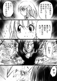 [Dende] Fushigi Sekai -Mystery World- Nonona 12 ~Nonona vs Daimaingenjutsushi~