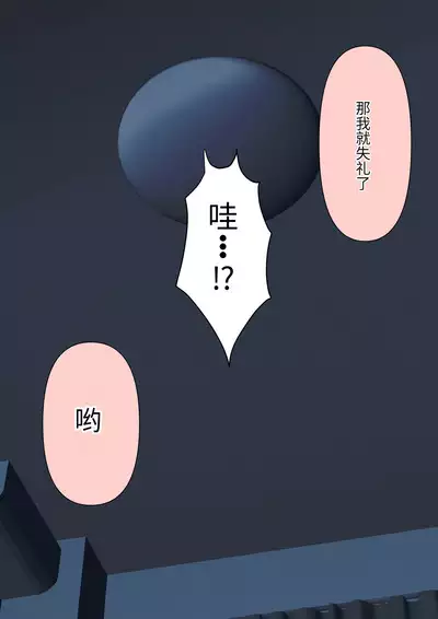 Boku no Subete o Ubatta Akuma