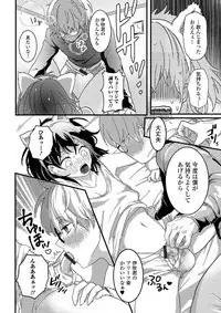 Gekkan Web Otoko no Ko-llection! S Vol. 38