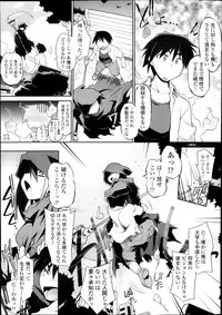 [Tomoshibi Hidekazu] Tamashī ♡ Katsu Ch.1-4