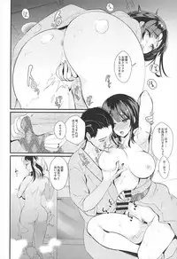 (C93) [MUSES GARDEN (Hayakawa Akari)] Takao Collection Kai Honeymoon Tour (Kantai Collection -KanColle-)