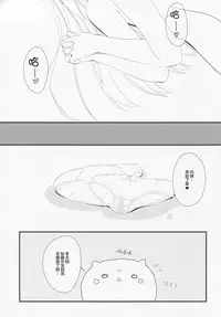 (C91) [Santa☆Festa! (Santa Matsuri)] CocoaCappuccino (Gochuumon wa Usagi desu ka?) [Chinese] [绅士仓库汉化]