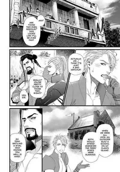 [Ike Reibun] 8-nin no Senshi | Dick Fight Island Vol. 1 [English] [Digital]