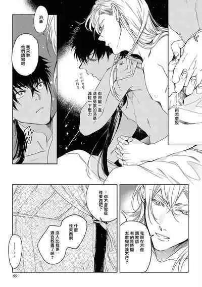 Sahara no Kuro Washi 2 side Alkil | 撒哈拉的黑鹫2 | 雨夜的月亮 前篇+后篇 | 第一夜 - 第二夜
