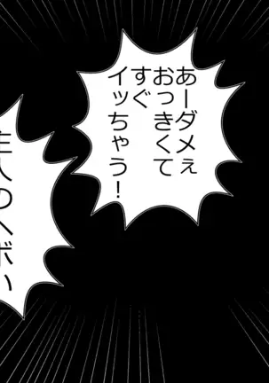 tsuma to no sekkusu o kinshi sare boku wa te koki sare nagara batō sareru