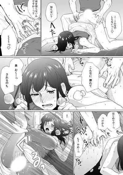 [Matsukawa Kiiro] Oku-san, Nimotsu ga Todoiteimasu. ~Takuhai Danshi ni Semarareru Hitozuma~ 1-2