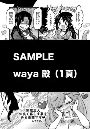 5 wa 16 pe-zi 【 bosi soukan ・ doku haha yuri 】 yuri haha iN ( yuri boin )