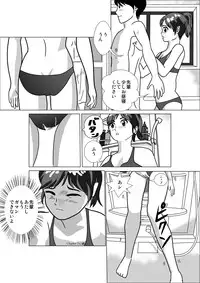 [I／H／R] LOVE IS THE PLAN Chapter 1 & 2