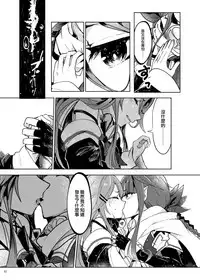 (Houraigekisen! Yo-i! 29Senme) [Sonna Kanji de Heiankyou (Itomugi-kun)] Futari no Himitsu (Kantai Collection -KanColle-) [Chinese] [CE家族社]