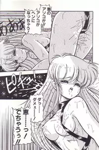 [Rusher Veraku] Tadaima Junbichuu