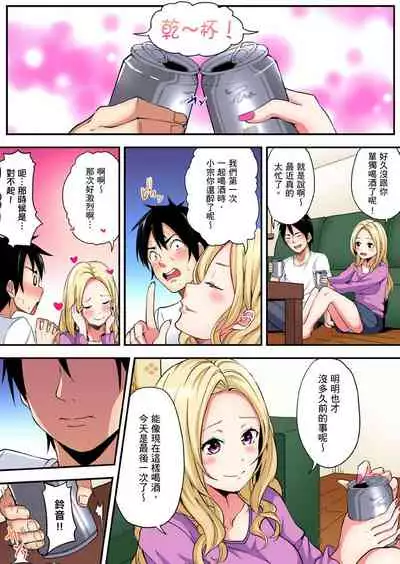 Gal Mama to Pakopako SEX ~ Hitozuma no Chouzetsu Teku ni Majiiki Zecchou! | 與辣妹媽媽淫猥啪啪SEX~人妻的性愛技巧讓人爽翻天! Ch. 1-20