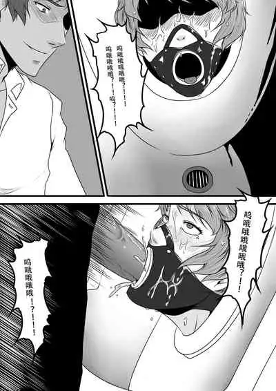 [Blue.c (GoDLeTTeR)] Bondage Note 9