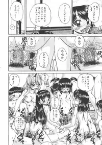 COMIC AUN 2007-06 Vol. 133