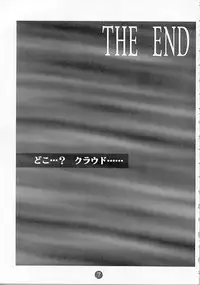 [Tachibana Seven (Tachibana Seven, PLASMA KID, NAKADO)] Limit Break Lv. 1 (Final Fantasy VII)