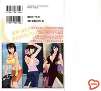 [Hidemaru] Mo-Retsu! Boin Sensei (Boing Boing Teacher) Vol.5 [English] [4dawgz] [Tadanohito]