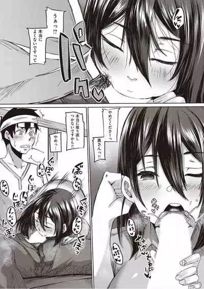 [Shiramizu Mizuchi] Boku to Succubus to Kashita Itoshi no Bousai to no Kyuusei Seikatsu [Digital]