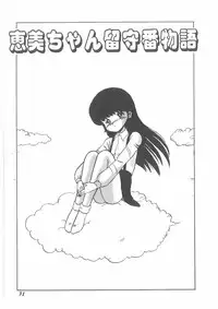 [Bangaichi mitsugu] momoiro purinpurin