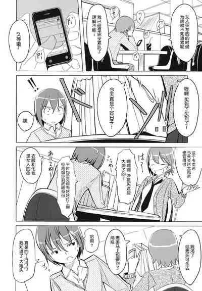 [Gustav] Houkago Toy Friends [Chinese] [鬼畜王汉化组]