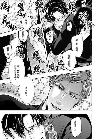 (Souyoku no Kizuna 3) [PROMENADE (Shibao Kenta)] Hentai Kyoushi (Shingeki no Kyojin) ｜变态教师(进击的巨人dj) [Chinese] [桃紫 ScoTT_TT] [Decensored]