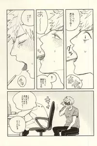 (Douyara Deban no Youda!) [Dobon (MiN)] Bakugou Ryoujyoku (My Hero Academia)