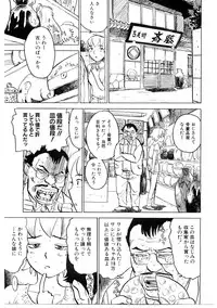 [Momoyama Jirou] Ryoujoku Seme - Torture by Rape