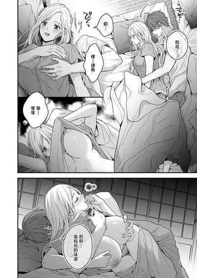 i sekai de yandere dan'na ni doesu chōkyō sa rete imasu | 在异世界被病娇老公进行抖S调教