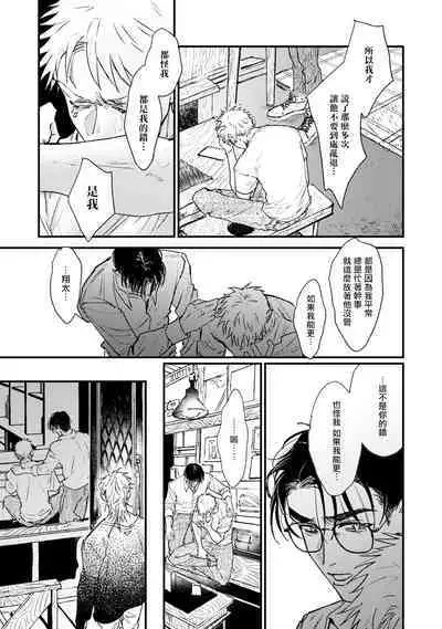 [miso] Koi Kogare Utae ~R.I.P.~ | 歌唱恋慕～R.I.P.～ Ch. 1-6 + 最终话[Chinese] [冒险者公会] [Digital] [完结]