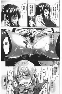 Hatsukoi yori Kimochi Ii - Feels so good than my first love | 比起初戀還要更舒服