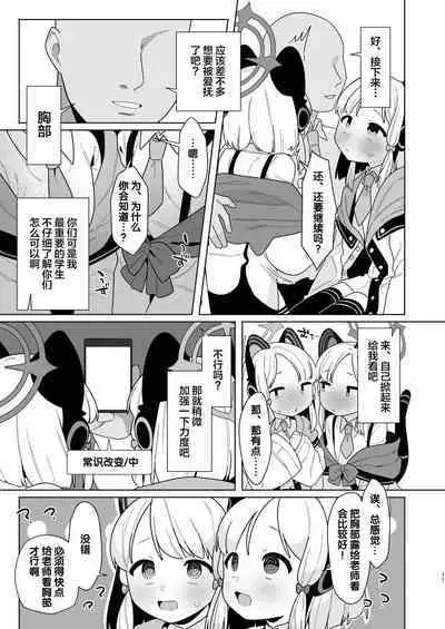 BluArch Saimin-bu MidoMomo Hen