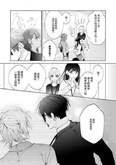 [34Banchi] Matching Reversal Maker 1-3 | Matching Reversal Maker 1-3 [Chinese] [莉赛特汉化组]