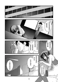 [Ruu Kikaku (Ruuen Rouga)] FARFALLA Tre [Chinese] [lvlvbubu个人汉化] [Digital]