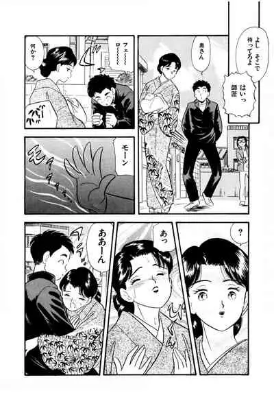 [satou marumi] Pheromone legend Vol.1 6-9