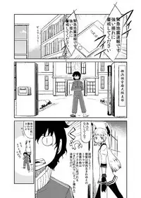 Kaga-san Kansatsu Nikki