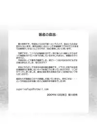 (C77) [PNO Group (Hase☆Yuu, Hikawa Yuuki, Yamamoto Ryuusuke)] To LOVE-tic Factory (To LOVE-ru)