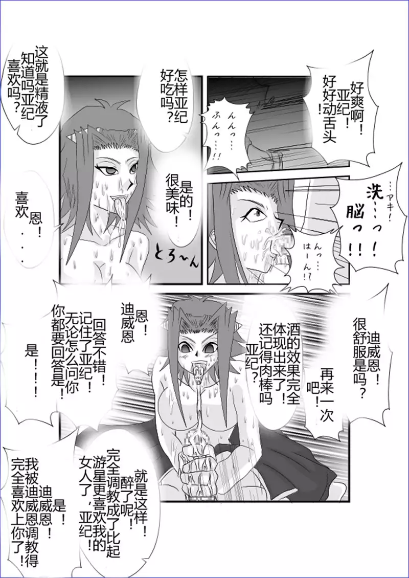 Sennou Kyouikushitsu ~Soushuuhen Vol. 01~