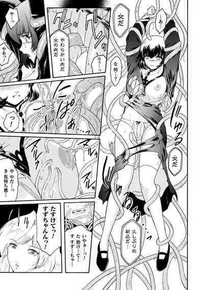 kabe no naka no tensi ue