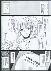 (COMIC1☆10) [Youkai Tamanokoshi (CHIRO)] Ayame-sama no Ikenai Oasobi (Koutetsujou no Kabaneri)