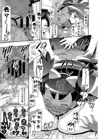 (C89) [Gambler Club (Kousaka Jun)] PM GALS Iris no Turn!! (Pokémon) [Chinese] [鬼畜王汉化组]