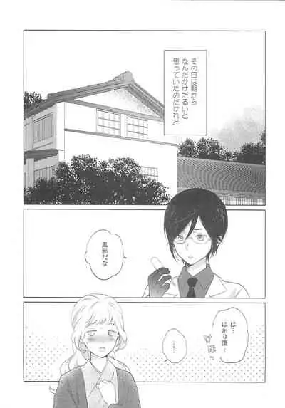 (Senka no Toki 14) [SIO (Kunie)] Yameru Toki mo Sukoyaka Naru Toki mo (Touken Ranbu)