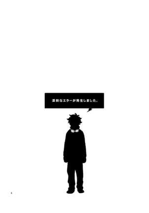 Shinkoku na Error ga Hasseishimashita.