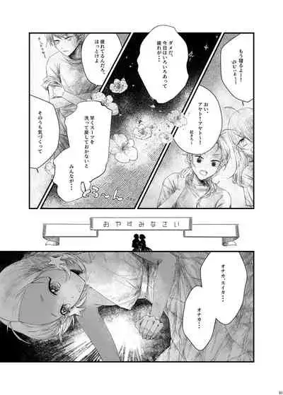 [Nefradel S.P.A. (Various)] Uchuujin ・Shota Goudoushi Deluxe Zoukangou [Digital]