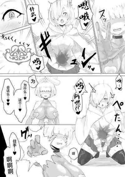 [Dendou Monaka] Level Drain | 等级奴隶. -等级榨取- [Chinese] [星月汉化]