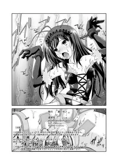 [Kuroi Mono (Akadama)] Net-ri Sennou (Accel World) [Chinese] [不可视汉化] [Digital]