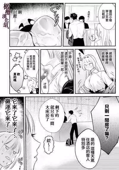 [Rewr] Kaerenai Futari ~Taifuu no Yoru, Akogare no Senpai to...Aibeya Dekiai Nama Koubi~ | 回不去的两个人～台风之夜、和憧憬的前辈…共处一室・溺爱・相交～ [Chinese] [橄榄汉化组]