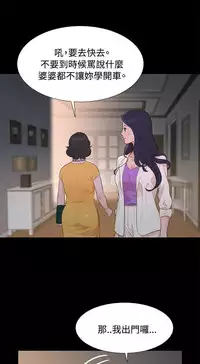 不伦驾驶班 9-12 Chinese